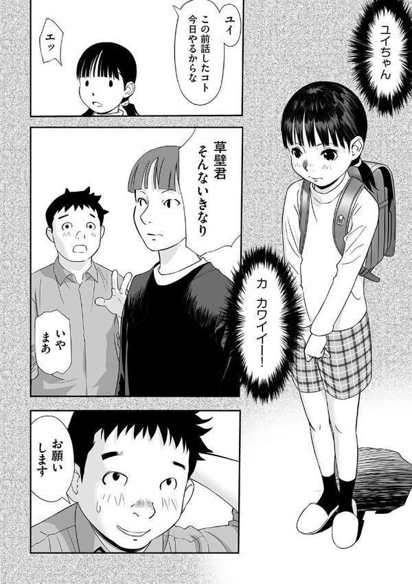 お兄ちゃんの実験