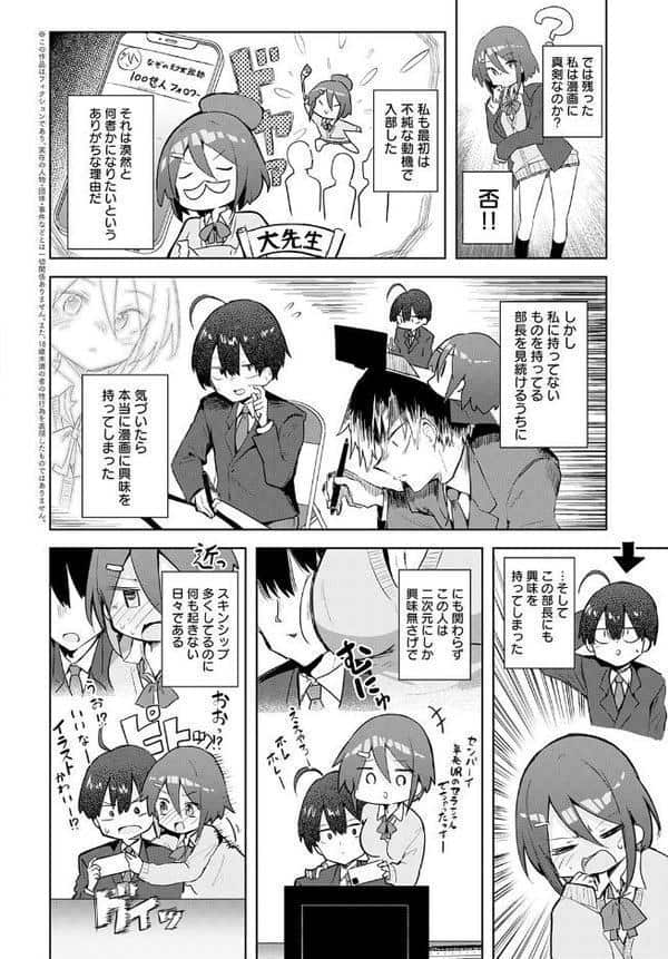 文化祭コスプレえっち hitomiエロ漫画raw(同人誌)無料サンプル画像002