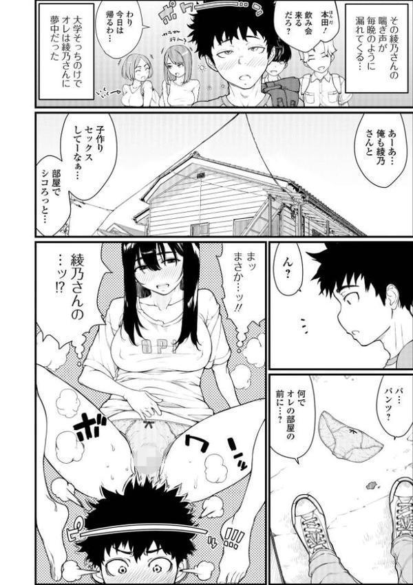 欲求不満な奥さんに誘惑されまくったら天国だった件 hitomiエロ漫画raw(同人誌)無料サンプル画像002