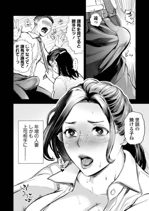 女上司に火は付かない! hitomiエロ漫画raw(同人誌)無料サンプル画像004