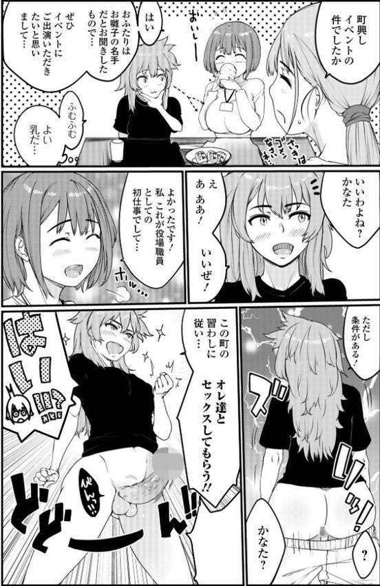 午波市馬並町ふりーだむッ！