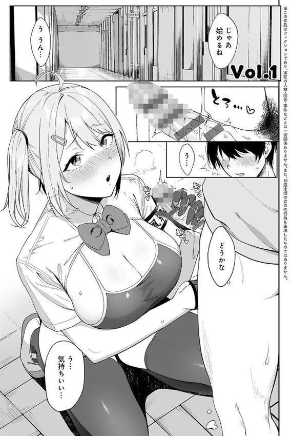 風紀委員とフーゾク活動【FANZA限定特典付き】