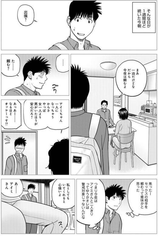 誘う叔母 オレ童貞なんですけど? hitomiエロ漫画raw(同人誌)無料サンプル画像004