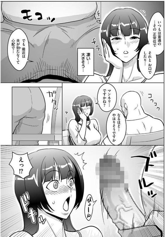 人妻が堕ちる時 #2 hitomiエロ漫画raw(同人誌)無料サンプル画像004