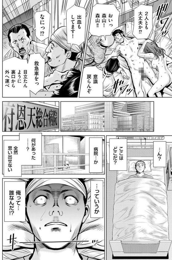 ジョン・ドゥの悲劇