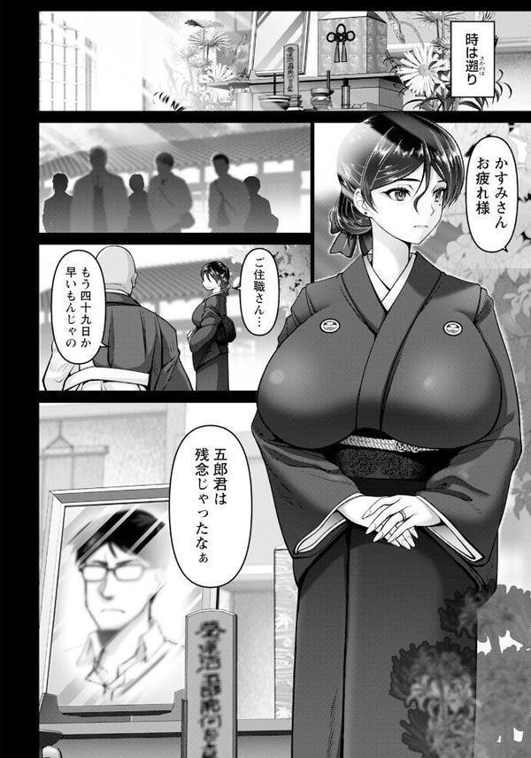 WOMAN FUCK 〜淫習村と未亡人〜 【単話】 hitomiエロ漫画raw(同人誌)無料サンプル画像004