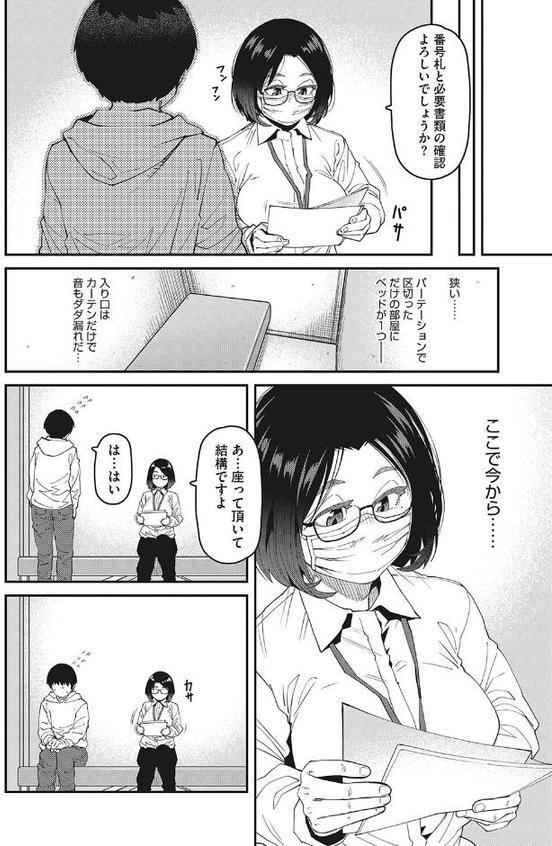 やくしょのお仕事 hitomiエロ漫画raw(同人誌)無料サンプル画像004