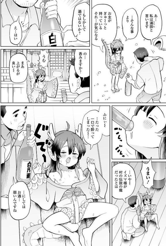 ようこそ龍の宮 hitomiエロ漫画raw(同人誌)無料サンプル画像004