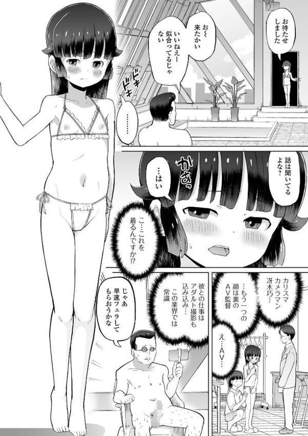 アイドルは大変です! hitomiエロ漫画raw(同人誌)無料サンプル画像004