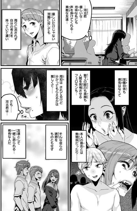 廻る！ 交わる！ 体液！