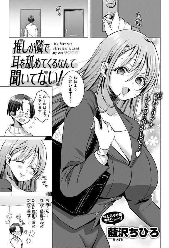 COMIC快楽天ビースト 2025年12月号 hitomiエロ漫画raw(同人誌)無料サンプル画像061