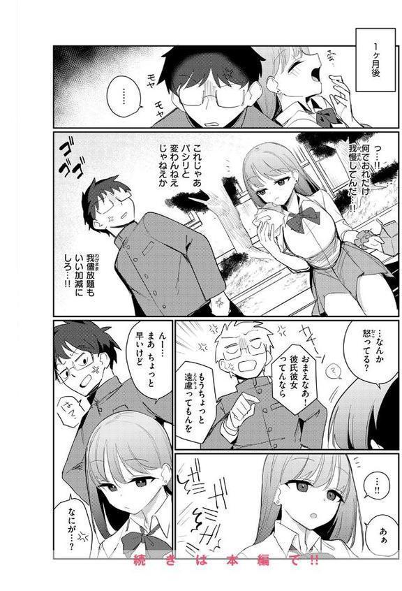 COMIC快楽天ビースト 2025年12月号 hitomiエロ漫画raw(同人誌)無料サンプル画像060