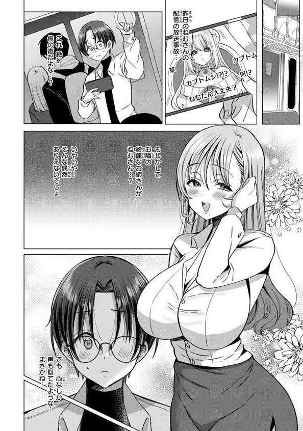 COMIC快楽天ビースト 2025年12月号 hitomiエロ漫画raw(同人誌)無料サンプル画像064