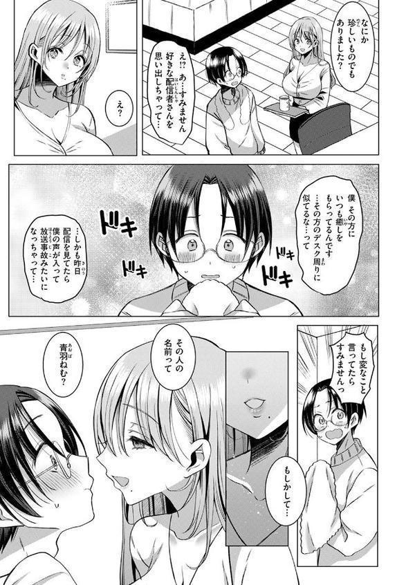 COMIC快楽天ビースト 2025年12月号 hitomiエロ漫画raw(同人誌)無料サンプル画像067