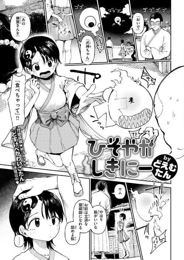 WEEKLY快楽天SELECTION ＃18