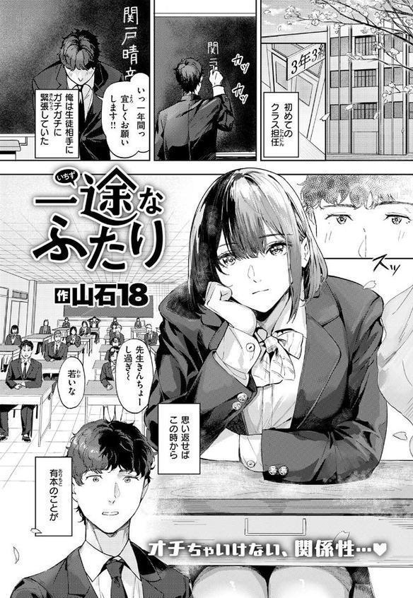 COMIC快楽天ビースト 2025年12月号 hitomiエロ漫画raw(同人誌)無料サンプル画像069