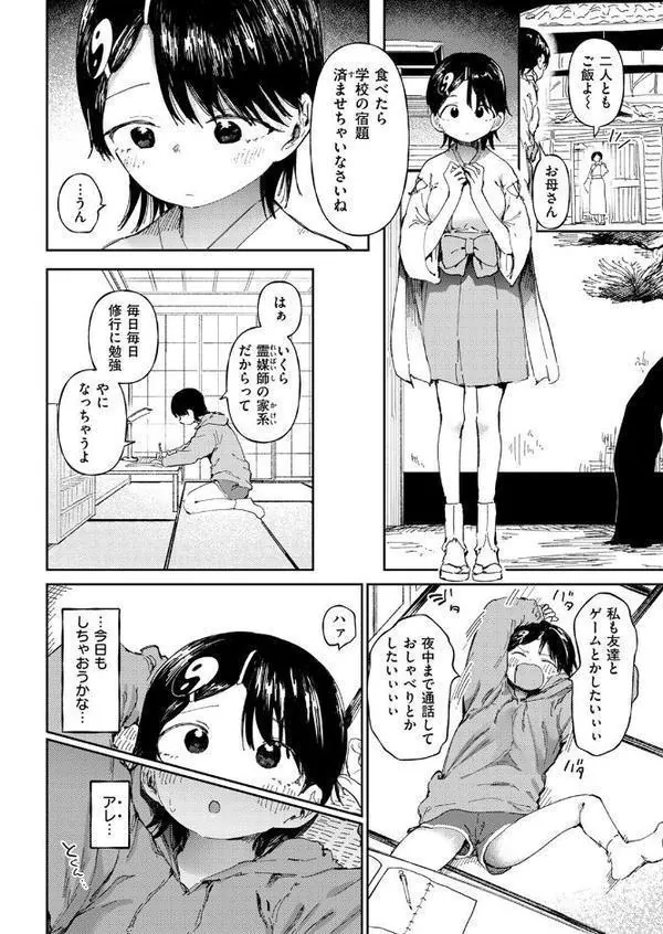 WEEKLY快楽天SELECTION ＃18