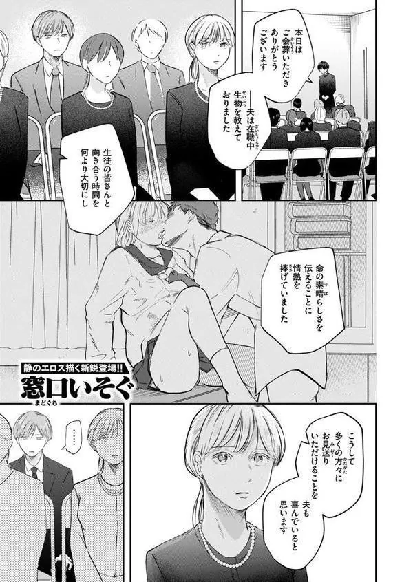 WEEKLY快楽天SELECTION ＃18