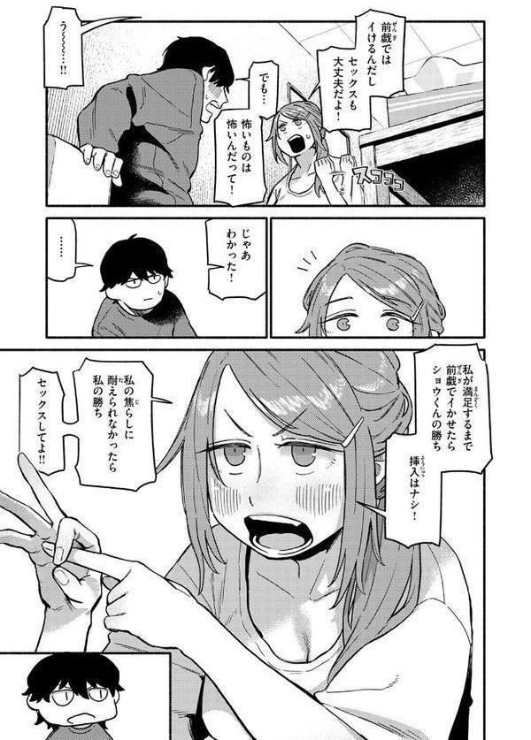 COMIC快楽天 2025年12月号 hitomiエロ漫画raw(同人誌)無料サンプル画像073