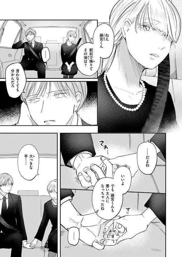 WEEKLY快楽天SELECTION ＃18