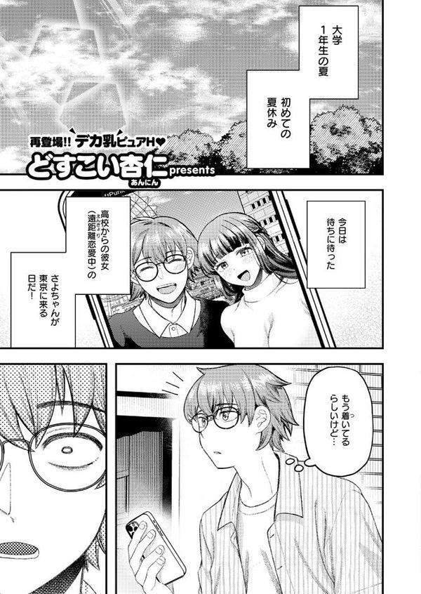 COMIC快楽天ビースト 2025年12月号 hitomiエロ漫画raw(同人誌)無料サンプル画像077