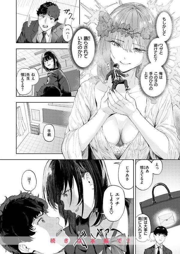 COMIC快楽天ビースト 2025年12月号 hitomiエロ漫画raw(同人誌)無料サンプル画像076