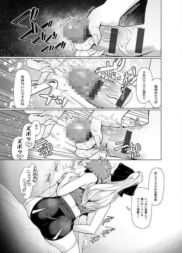 お嬢様の淫らな戯れ(3)