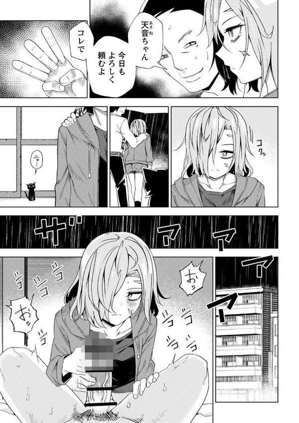 闇堕ち少女の育て方【通常版】 hitomiエロ漫画raw(同人誌)無料サンプル画像005