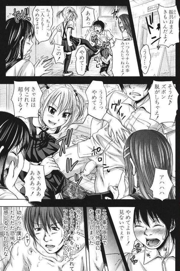 た〜妊ぐぽいんと☆ もし俺が15年前から人生犯り直せたら