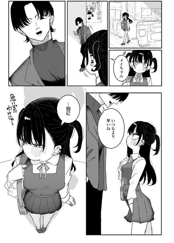 恋人（おなほ）ごっこ