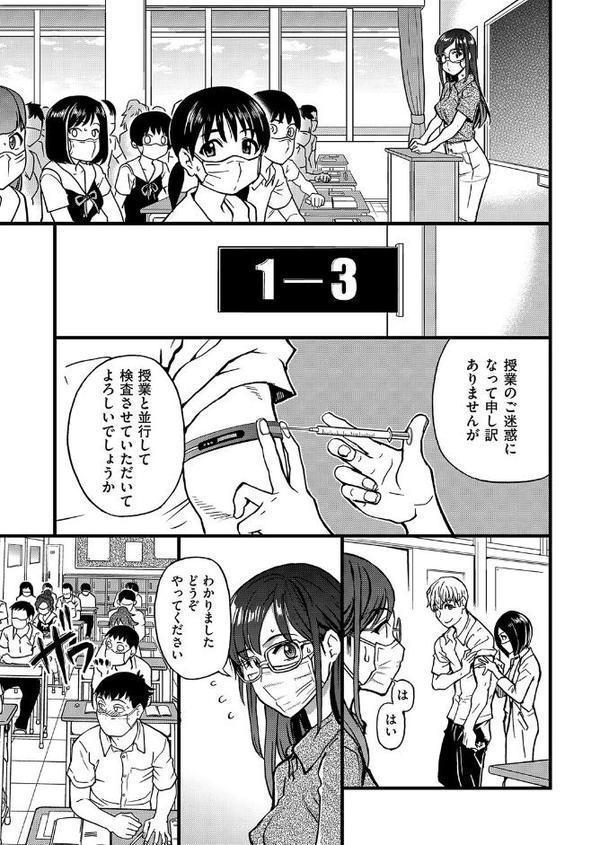 ここから先はセックスです!! 第四話 hitomiエロ漫画raw(同人誌)無料サンプル画像005