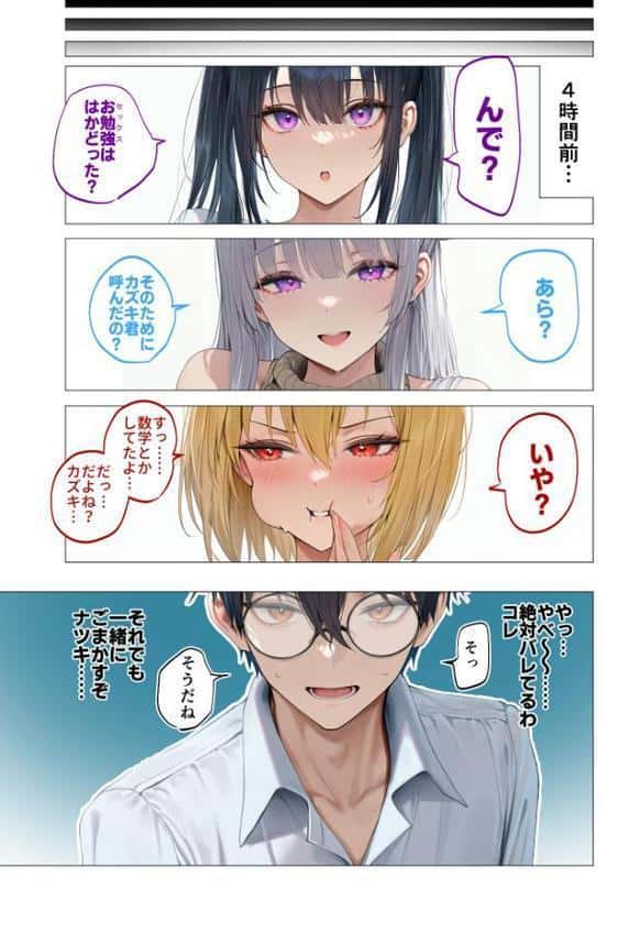 真夏のビッチな姉妹ハーレム 〜オ○ニー中毒ギャル達の家庭教師になった俺〜 第6話 モザイク版 hitomiエロ漫画raw(同人誌)無料サンプル画像005