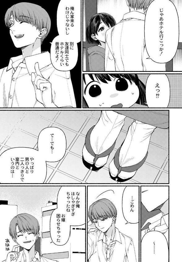 箱入り娘は愛玩奴●（ペット）に堕ちる-前編-