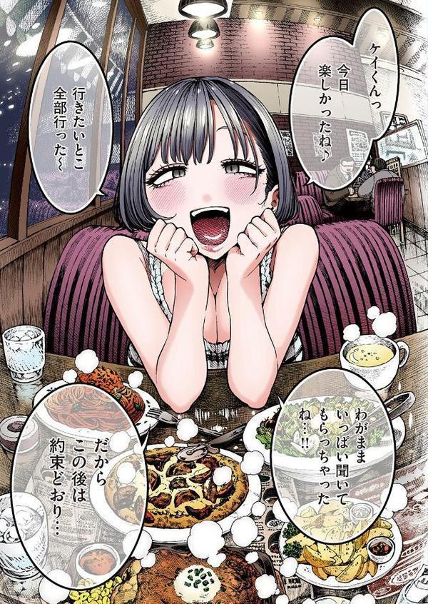 いっぱい遊ぼ!【フルカラー】 hitomiエロ漫画raw(同人誌)無料サンプル画像005