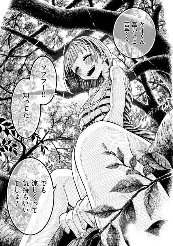 一昼夜 hitomiエロ漫画raw(同人誌)無料サンプル画像005