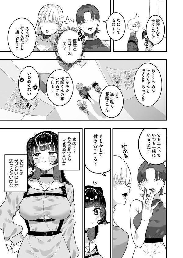 飼い犬に手を噛まれる hitomiエロ漫画raw(同人誌)無料サンプル画像005