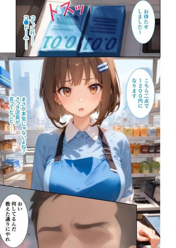 当店限定!セックス¥0サービス 〜ふきげん店員さんのイヤイヤえっち〜 モザイク版 hitomiエロ漫画raw(同人誌)無料サンプル画像004