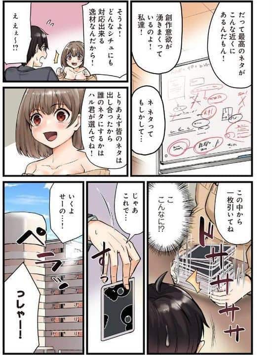 先生、ドコまでイクんですか!?【R18版】【合冊版】5 hitomiエロ漫画raw(同人誌)無料サンプル画像005