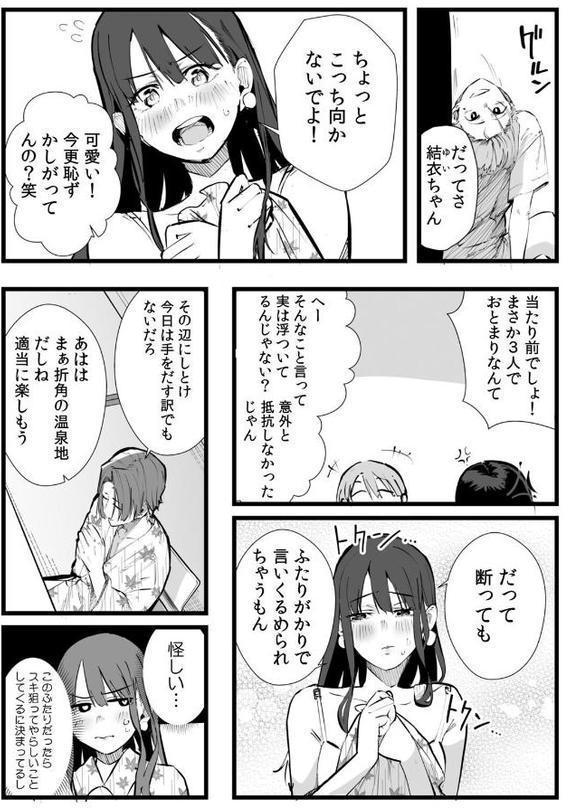 俺とフェスに来た女友達がテントでヤリチ〇達に突かれまくってた話（12）