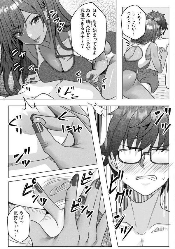 ギャルとガリ勉〜入り浸り勉強会でお礼セックス〜【R版】(5) hitomiエロ漫画raw(同人誌)無料サンプル画像004