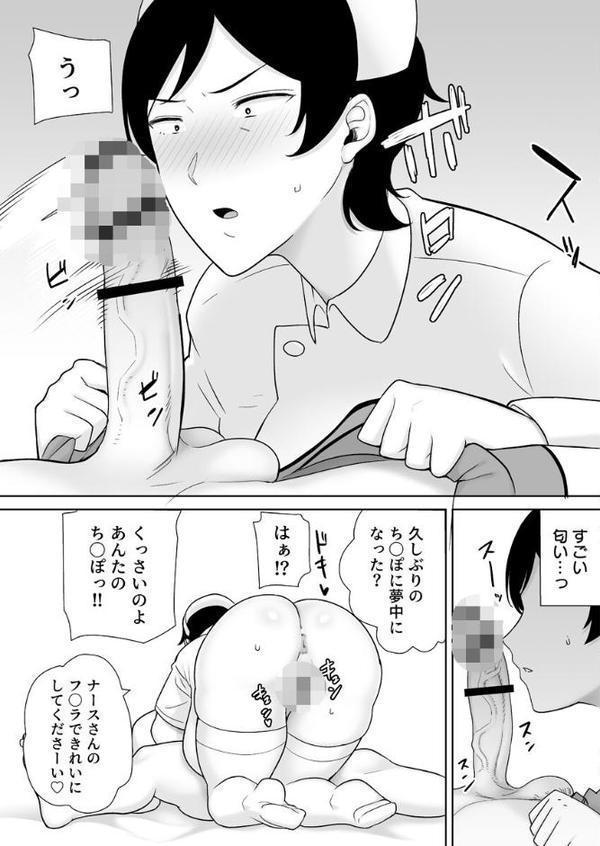 母さんだって女なんだよ!〜何度も求めてくる息子に牝が疼いて〜 8巻 hitomiエロ漫画raw(同人誌)無料サンプル画像005
