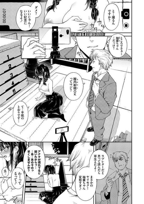 中出しのすゝめ【FANZA限定版】