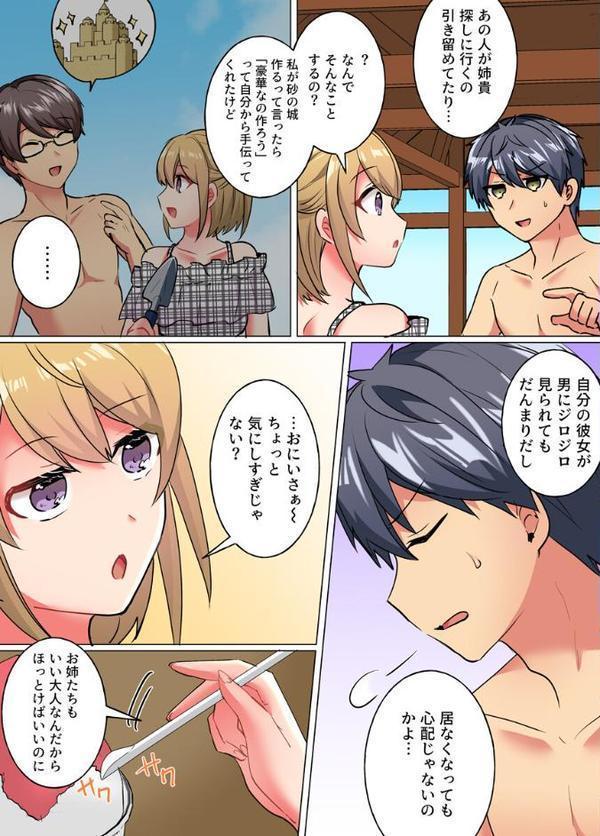 なんで!?彼氏のより、気持ちいい…〜家庭内カースト最下位の弟にイカされて〜(フルカラー) 8巻 hitomiエロ漫画raw(同人誌)無料サンプル画像005