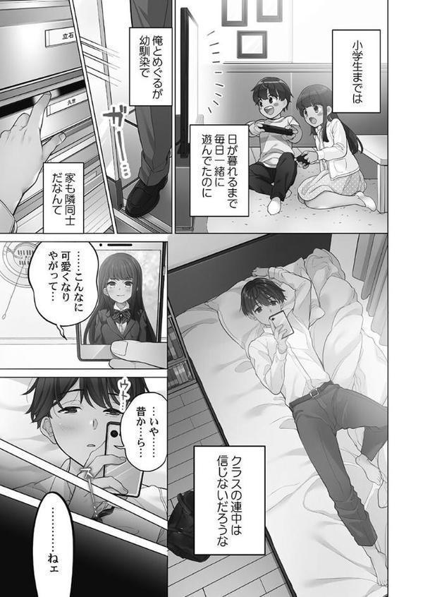 恋結びぱらどくす【FANZA限定】【デジタル特装版】