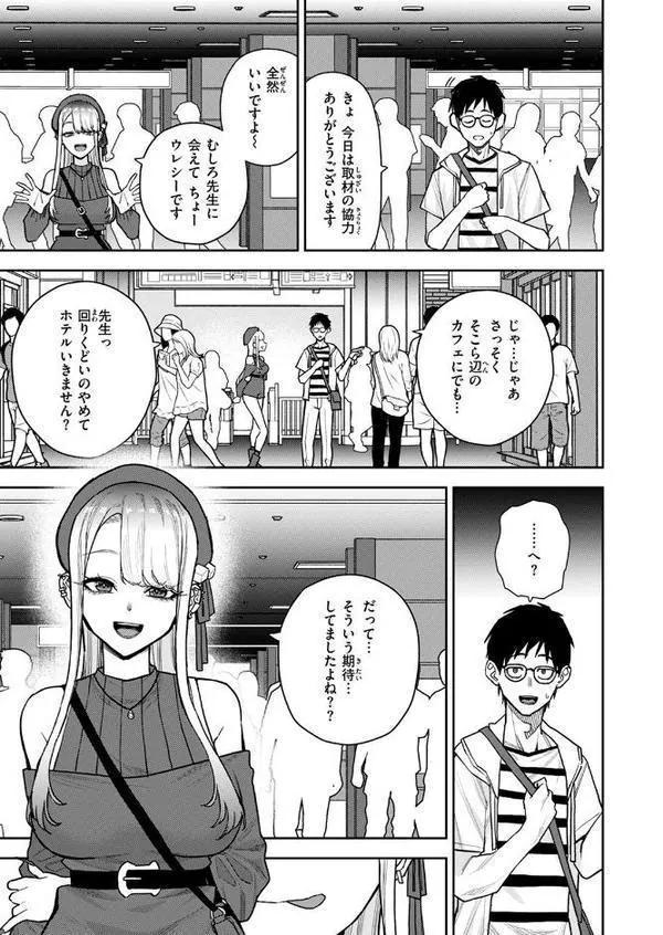 WEEKLY快楽天SELECTION ＃18