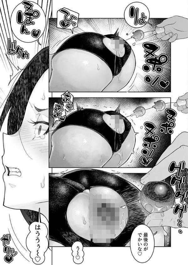 生意気な姪っ子の弱味を握った日 ママ編 4巻