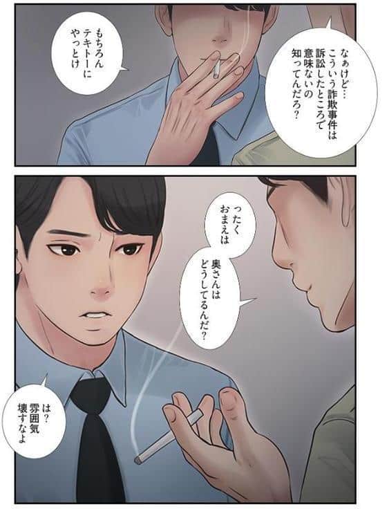 開栓日誌（フルカラー） 33