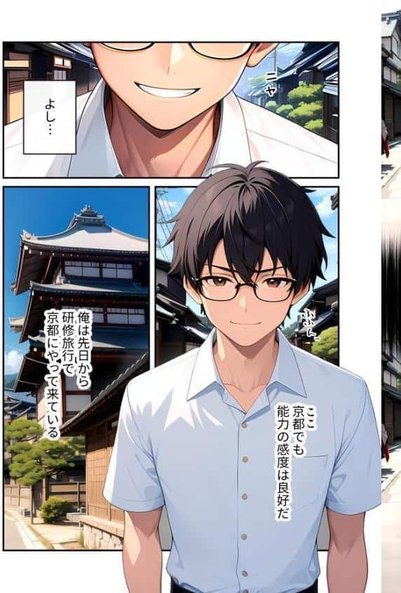 陰キャの僕、透視の力を手に入れる。第十話 〜オタクに優しい委員長への理不尽な仕返し〜 モザイク版