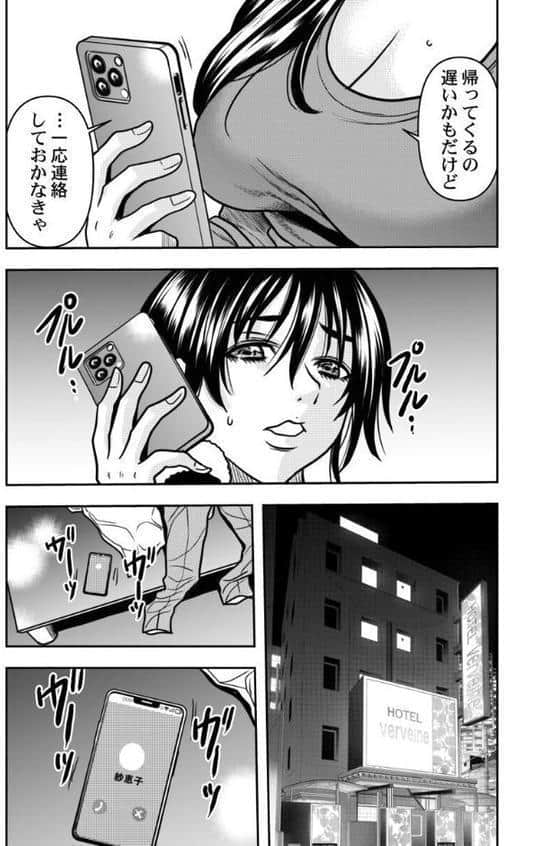 契約妻-夫の上司に抱かれる日々、始まりは旦那のためでした- 第11巻