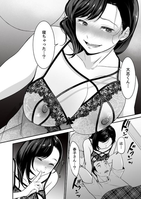 彼氏の親友にナカまでねっとりNTRれました 〜一番濃厚なの、どぴゅどぴゅ注いで hitomiエロ漫画raw(同人誌)無料サンプル画像005